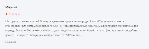 Отзывы MS Hipex Отзывы MS Hipex