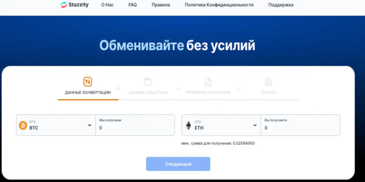 Stazzity инфо о проекте обзор на Stazzity