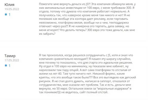 Честные отзывы о мошеннике JS Честные отзывы о мошеннике JS