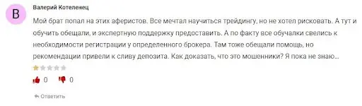 Развод OMX Trade