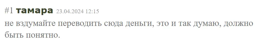 v-regent-globa-otklik V Regent Global отклик