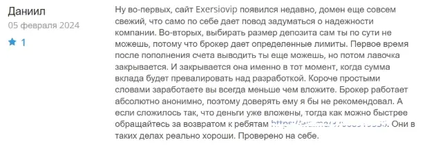 otzyvy-Exersiovip отзывы Exersiovip