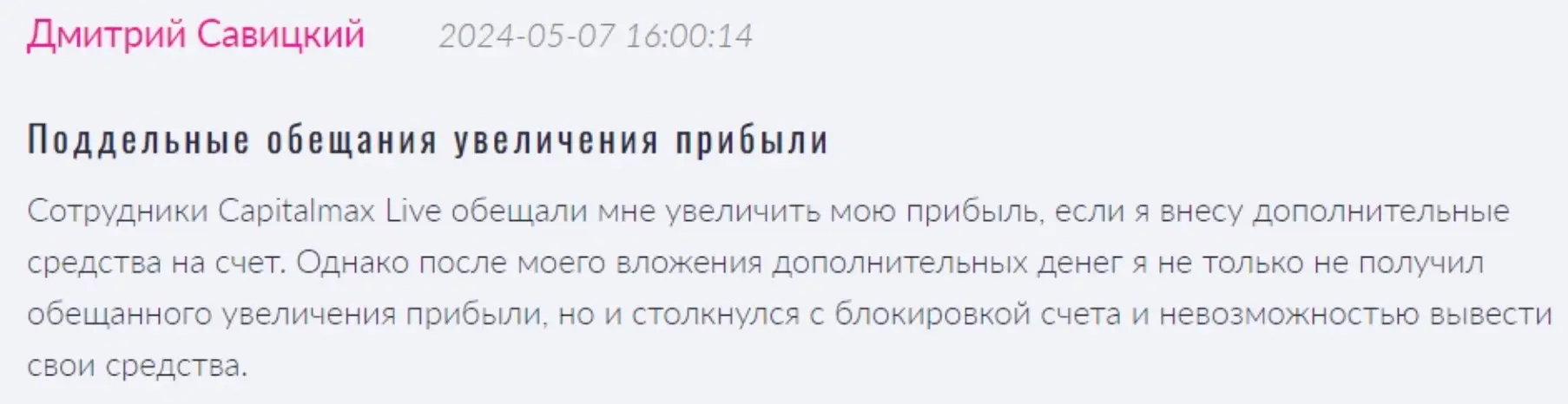 Maxcapital Trade отзывы людей