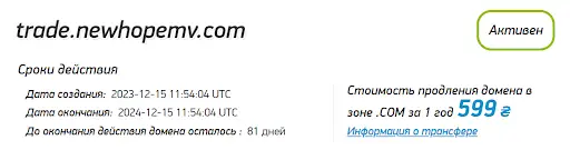 new-hope-mv-skam-broker New Hope MV скам брокер