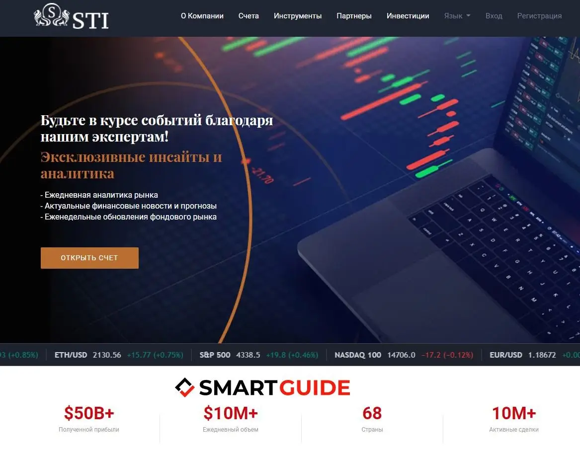 Stock Tradeinvest отзывы