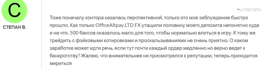 отзывы Altpay LTD FX 