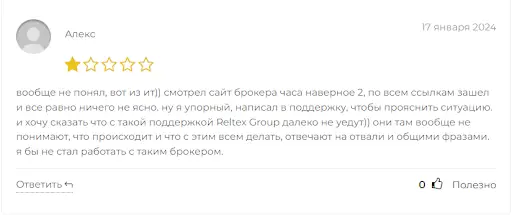Обзор отзывов о ReltexGroup Обзор отзывов о ReltexGroup