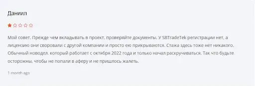 SBTradeTEK отзывы SBTradeTEK отзывы