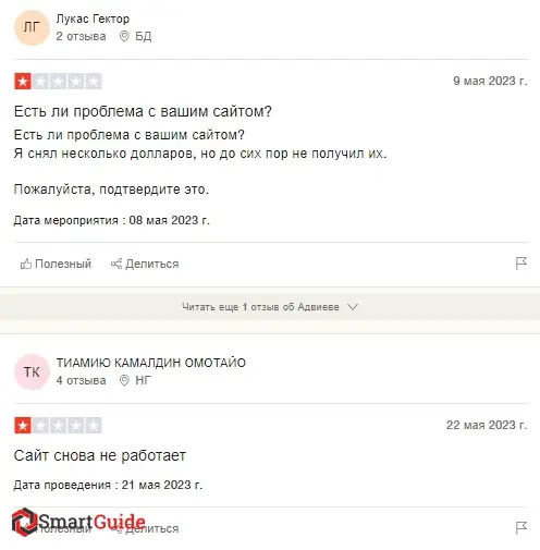 Развод Отзывы adviev.com Развод Отзывы adviev.com