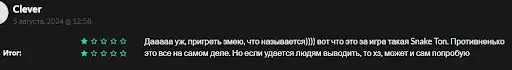 Snake TON отзывы