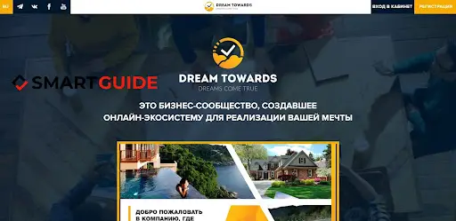 Отзывы о dreamtowards.net Отзывы о dreamtowards.net