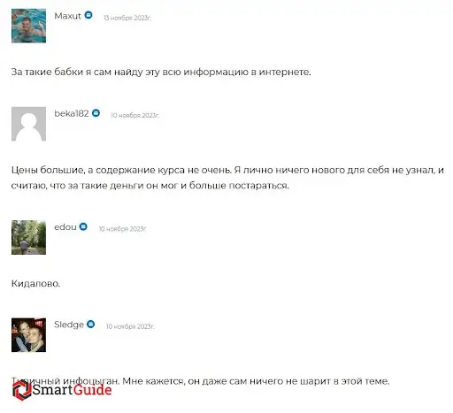 Финансовый консультант Евгений Куницын отзывы Финансовый консультант Евгений Куницын отзывы