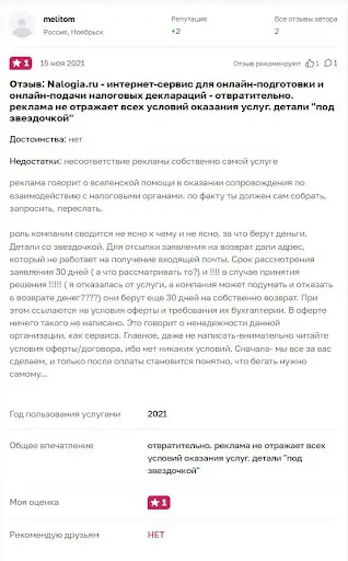 Сервис «Налогия» (Nalogia) Сервис «Налогия» (Nalogia)