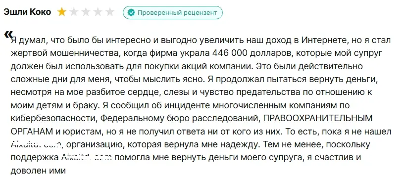 Compire-Group-otzyv Compire Group отзыв