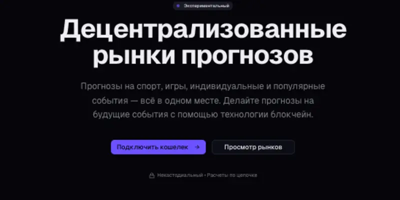 Yield Prediction обзор Информация о Yield Prediction