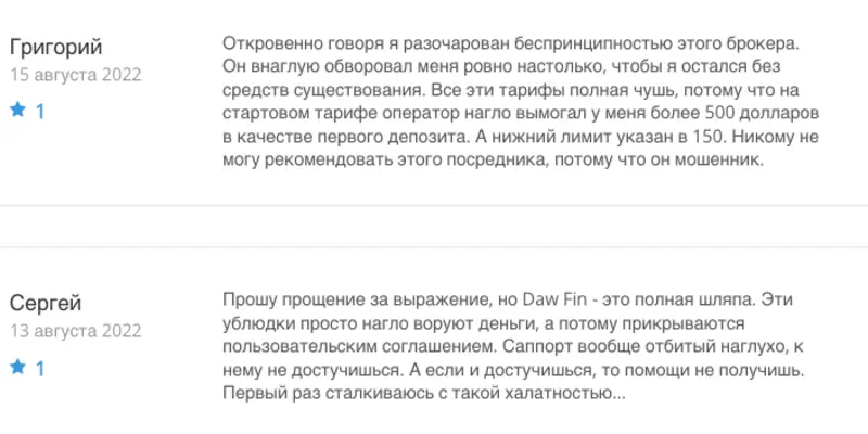 отзывы о DAVFIN