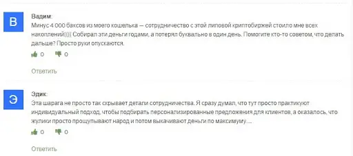 CruxFund отзывы CruxFund отзывы