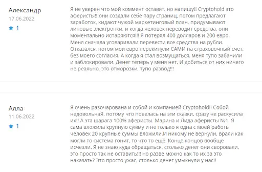 Отзывы Cryptohold