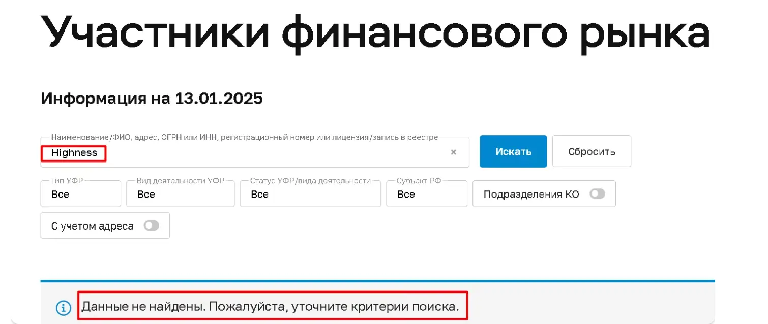 Highness Investment LLC мошенники