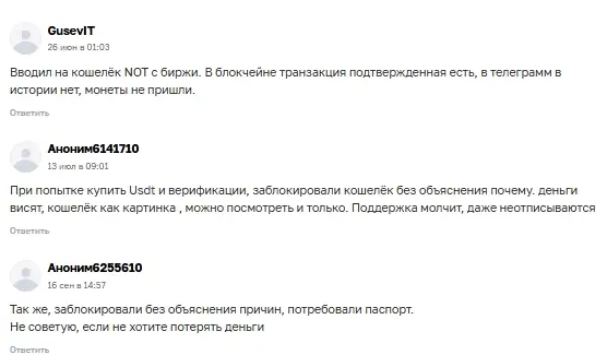 HOT-Wallet-otzyvy HOT Wallet отзывы