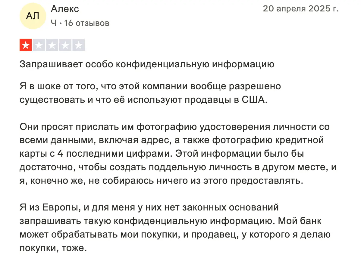 NoFraud отзыв клиента  отзыв о NoFraud