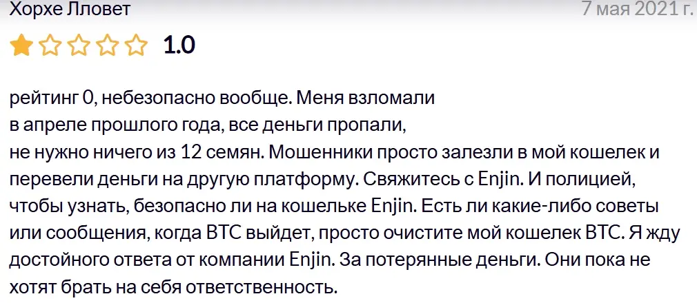 otzyvy-Enijin ΠΎΡΠ·ΡΠ²Ρ Enijin