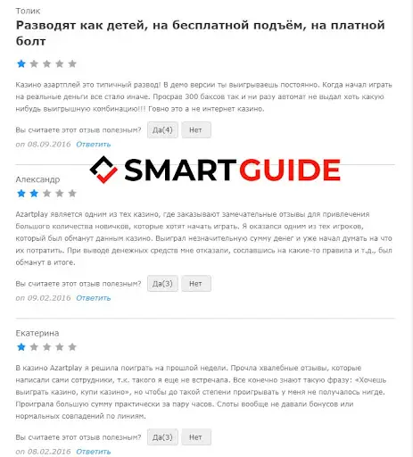 Отзывы об Азарт Плей