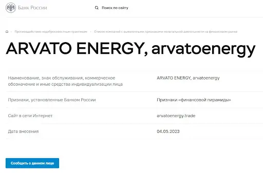 ArvatoEnergy ArvatoEnergy