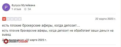 Развод Megabrand Развод Megabrand