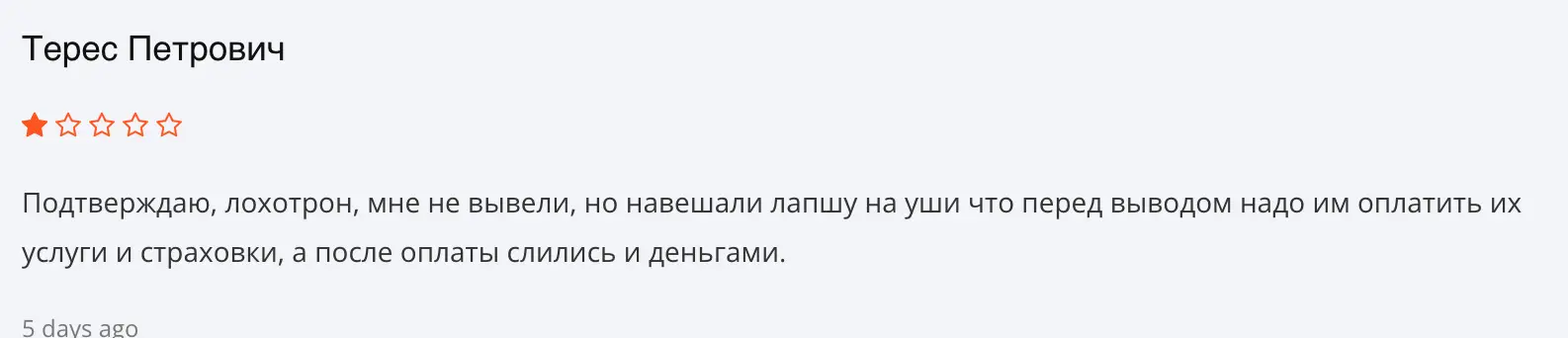 Bitwave Capital отзыв отзыв клиента Bitwave Capital