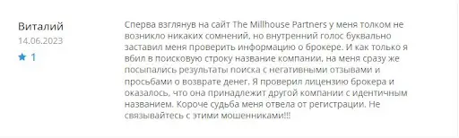 Брокер The Millhouse Partners Отзывы