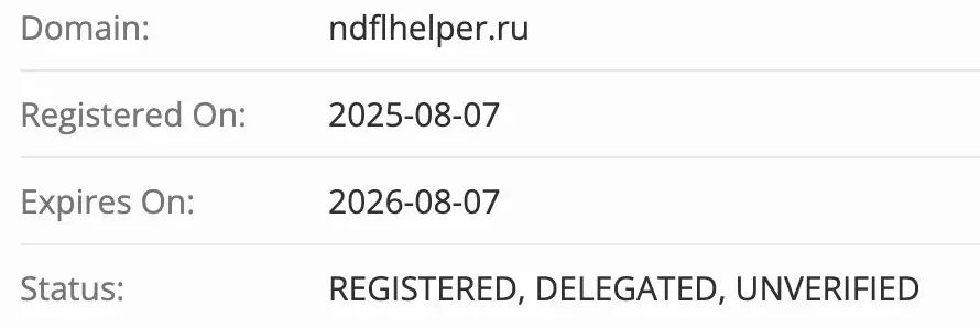 домен NDFL Helper