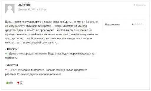 Как вывести деньги с BTG Capital