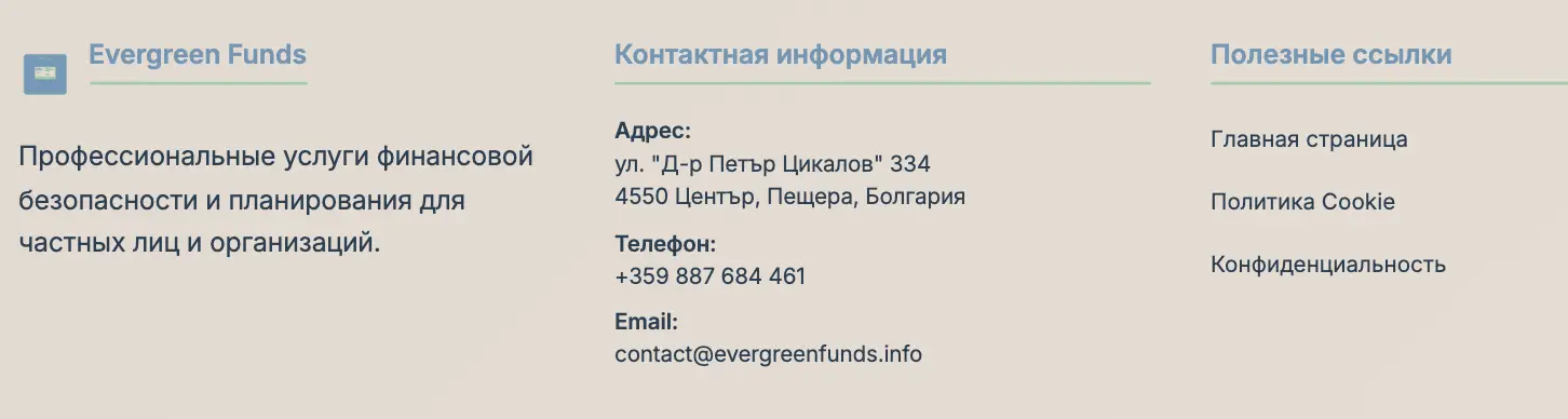 Evergreen Funds инфо о сайте  обзор на Evergreen Funds