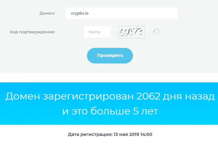 cryptix-proverka-domena Cryptix проверка домена