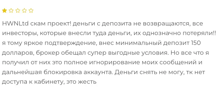 NWH LTD отзыв отзыв клиента NWH LTD