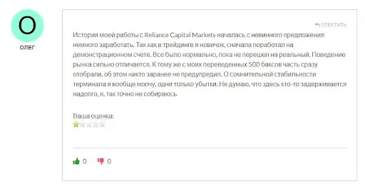 Reliance Capital Markets Ltd Отзывы Reliance Capital Markets Ltd Отзывы