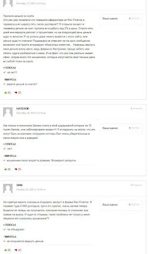 Рекс Финанс Отзыв