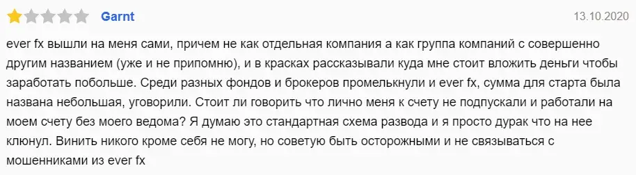 ICC Intercertus Capital Ltd отзывы