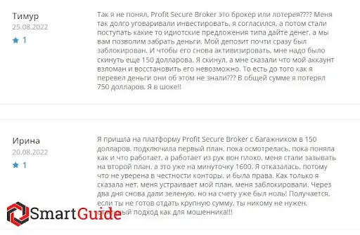 Profit Secure Broker