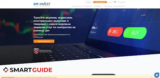 sminvest.com обзор