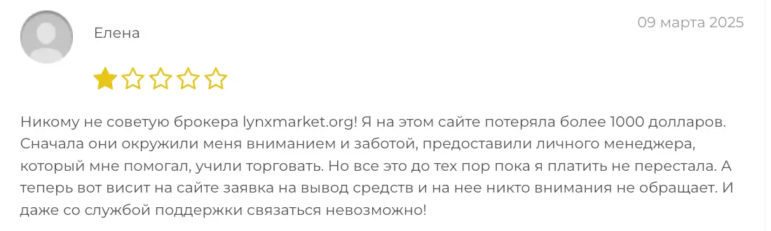 LynxMarket отзывы людей