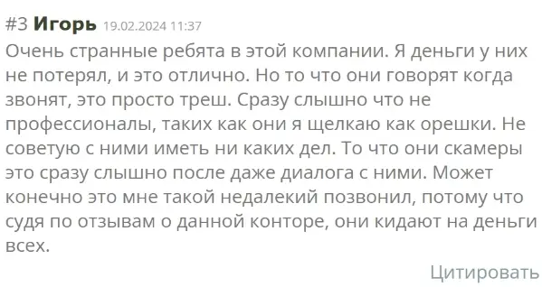 otzyvy-Gallen-Capital отзывы Gallen Capital