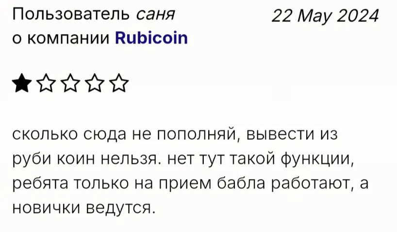 Rabicoin отзыв отзыв клиента Rabicoin