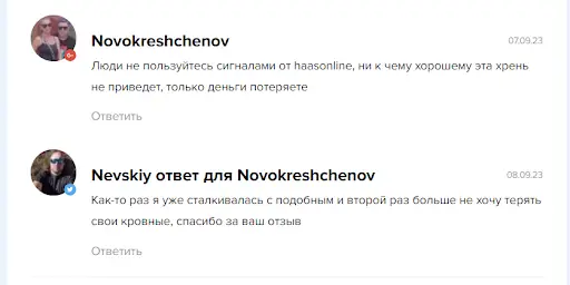 Haasonline отзывы о разводе Haasonline отзывы о разводе