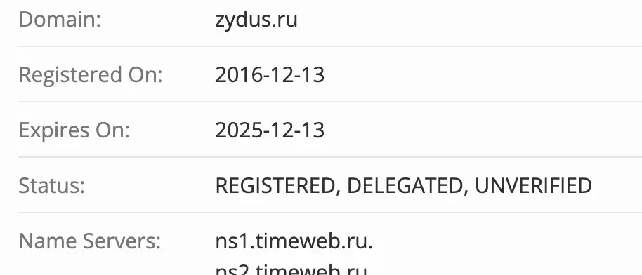 домен Zydus Heptiza