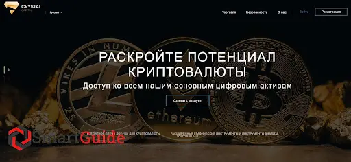 Брокер Crystalcapital Брокер Crystalcapital