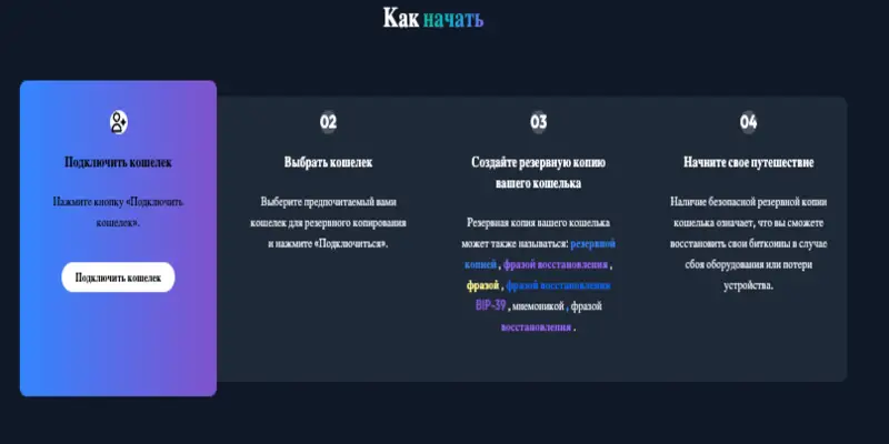 обзор на Web3 Harbor Ledger