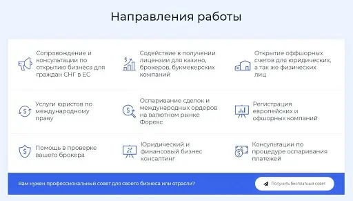 ВайсКонсалт отзывы ВайсКонсалт отзывы