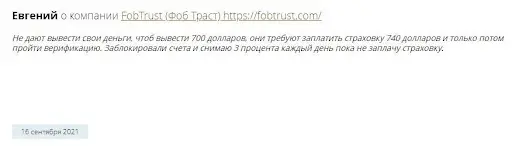 Fob Trust Отзывы